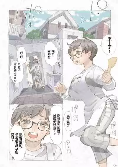 [Naivta (Nishi Yoshiyuki)] Genkan Aketara 2-fun de Oku-san [Chinese] [鬼畜王汉化组] [Digital]