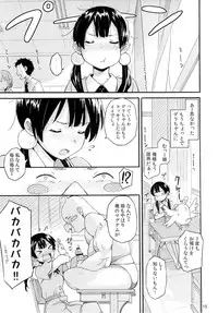 (C84) [SKlabel (skpresents)] Tamako no Sainan (Tamako Market)