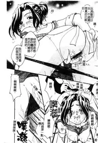 [Anthology] Kindan Kanin Vol. 12 Boshi Soukan [Chinese]