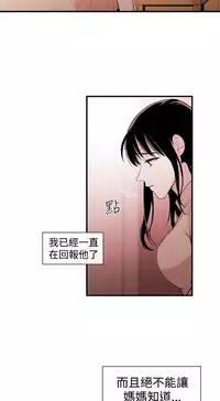Female Disciple 女助教 Ch.1~3 [Chinese]