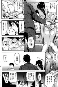 COMIC Shitsurakuten 2014-09
