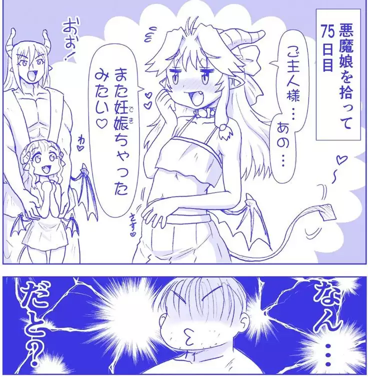 Akuma Musume Kankin Nisshi Series