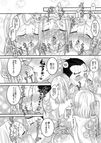 Ze~nbu Aishite Paradise