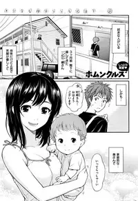 COMIC Kairakuten 2016-01