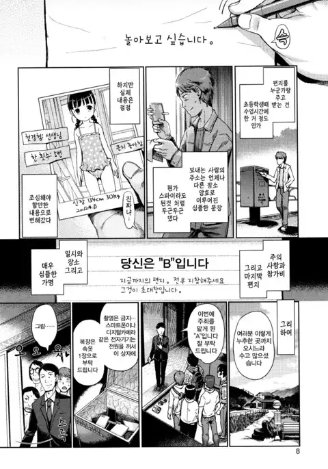 Hime Hajime | 새해맞이 첫섹스