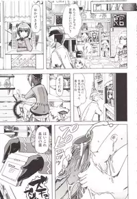 [Chikiko] Juukan Kanojo Catalog