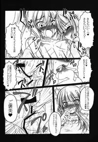 (C78) [AMAGI AN IRONWORKS (Ebisu)] HOBBY'S BLOCK!! 12 Reversing (BLACK ROCK SHOOTER) [Incomplete]