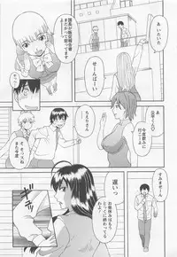 [Kawamori Misaki] Anata no OL 5