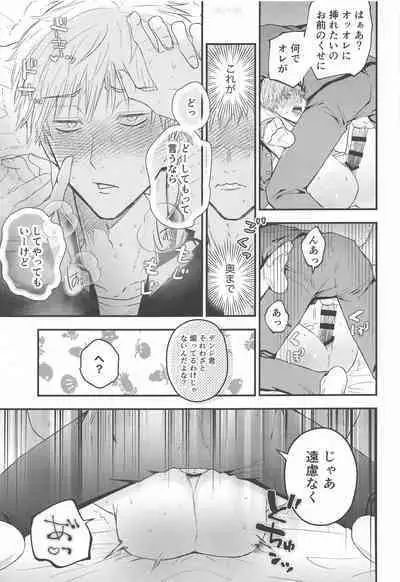 (mad hysteria 7) [Misogi Mania (Nakuru)] Kimi e no Orei (Chainsaw Man)