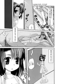 [Yokoshima Tsumugi] Nyan Ero. Original Game Comics Collection