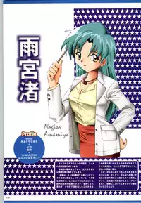 [Kazakami Shun] Active Renai Houteishiki Official Visual Book