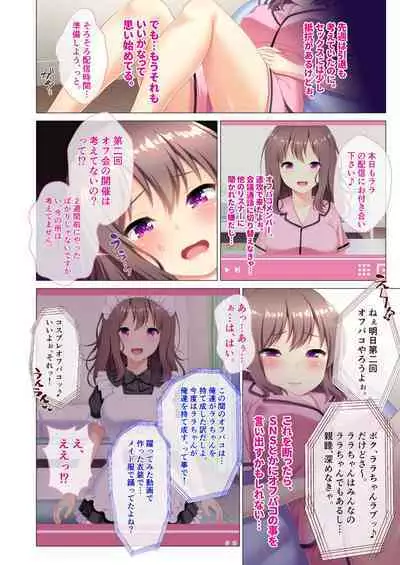[BENETTY] Bijo to Injuu Vol. 8 ~Sugao wa Do-M Mesuinu!? Toritsu Kurotte mo Karada wa Ochiteru~ "FetiColle! Series"