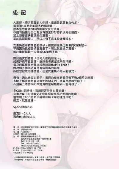 Daredemo Hatsujou Saiin!? Saiin Video Camera de Osananajimi no Bakunyuu Shojo Gal ga Ore Senyou no Onaho ni Naru made Choukyou Shite Mita! | 武內藍華之催淫鏡頭～讓青梅竹馬的爆乳辣妹成為我的專屬性伴侶～