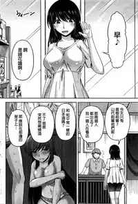 [Kakei Hidetaka] Kuchi Dome Ch.1-11+After+Side Story2 [Chinese]