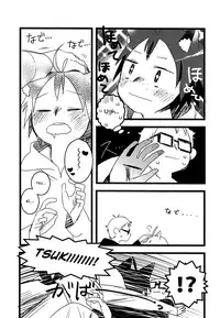 (RTS!! 7) [Komanoma (Komaki)] Boku no Koinu (Haikyuu!!) [English] [Otokonoko Scans]