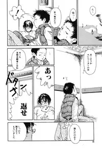 [Machida Hiraku] Genkaku Shousetsu [Digital]