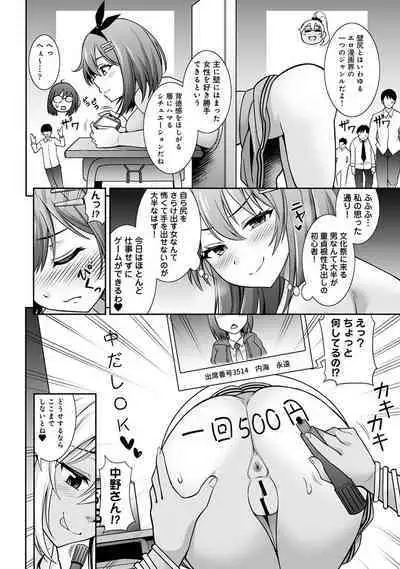 COMIC Ananga Ranga Vol. 111