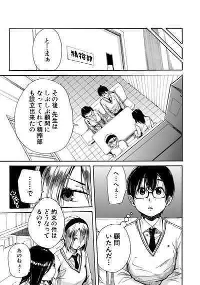 Uzukukarada Kaihatsu wa Omocha de