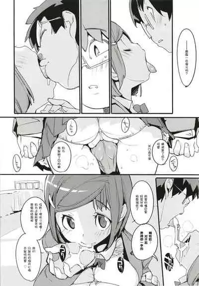 (C93) [Potato Salad (Kurisu)] Popuni Kei Joshi Panic! 6 [Chinese] [神官汉化组]