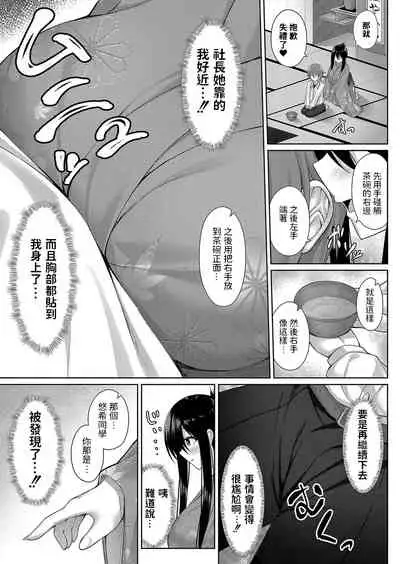 [Yunagi Amane] Omotenashi! (COMIC Reboot Vol. 35) [Chinese] [Digital]