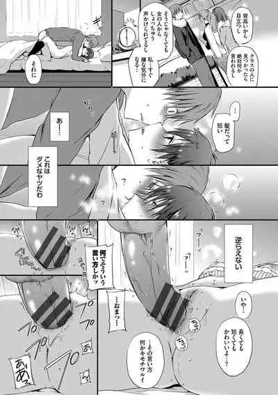 キミが、イイ。