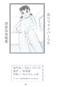 [Izumiya] F17 (Doraemon)