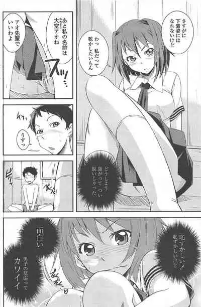 COMIC Penguin Club 2010-11