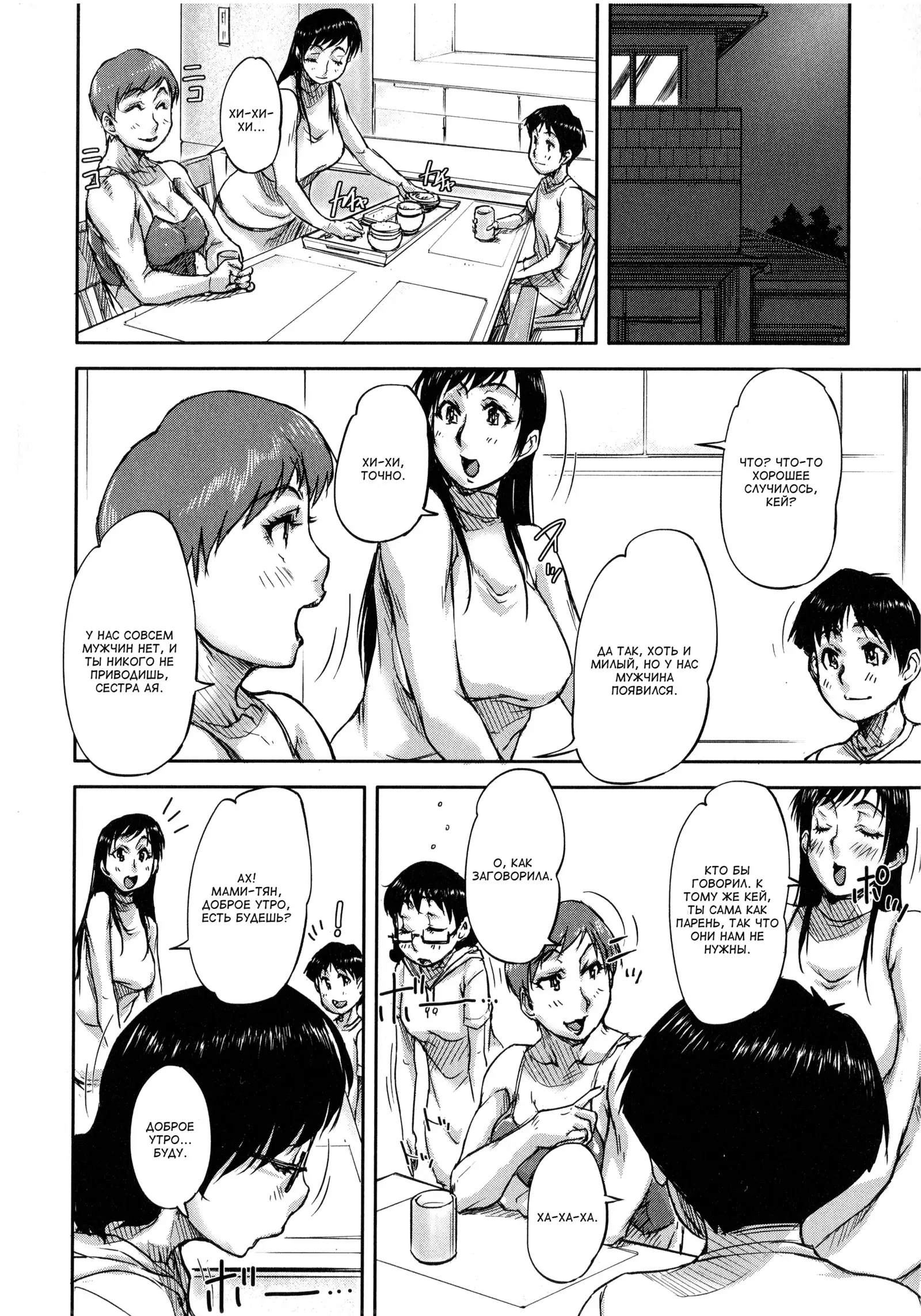 Watashi, Shishunki Chinpo ga Suki nan desu! Ch. 5-7