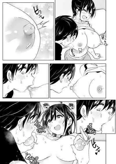 Supe (Nakani)] Onei-chan to Guchi o Kiite Ageru Otouto no Hanashi 2 - Tales of Onei-chan Oto-to | 姊姊與傾聽怨言的弟弟 (2) [Chinese] [Decensored] [Digital]