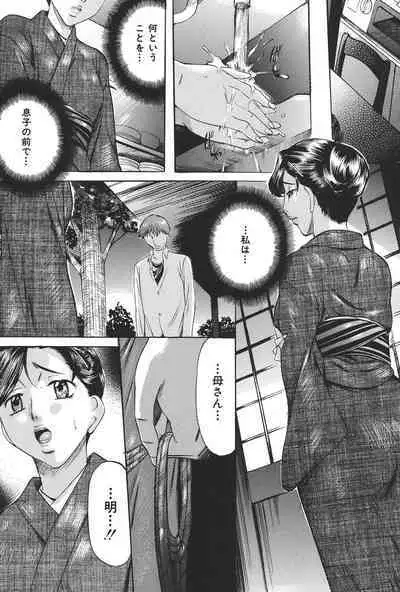 Boshi Soukan Tengoku