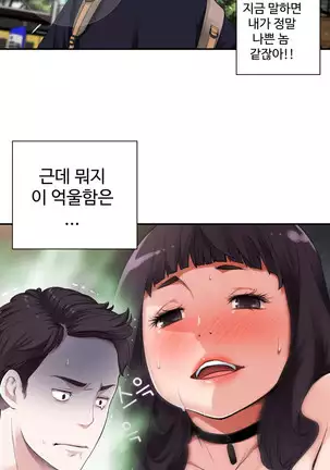 Tissue Thieves Ch.1-26