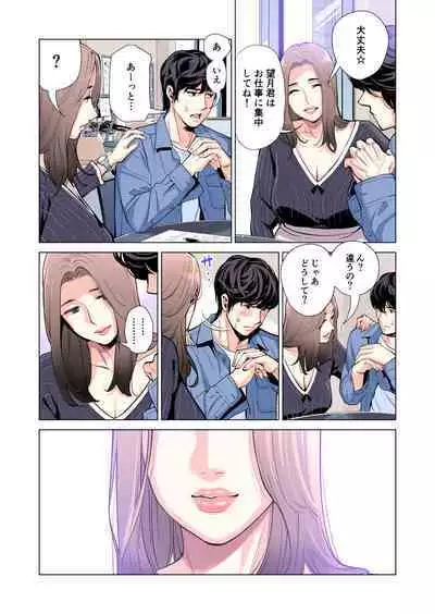 Jichikai no hitodzuma wa totemo Hdeshita. Fuku kaichō Ichinose Mami-hen (full color)