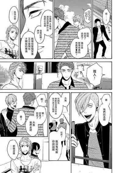 [Anthology] Gokuaku BL | 极恶BL 1-4 [Chinese] [拾荒者汉化组] [Digital] [Ongoing]