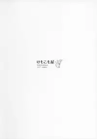 (C92) [Kemokomoya (Komori Kei)] Kemofavor 4 (Fate/Grand Order) [Chinese] [瓜皮汉化]