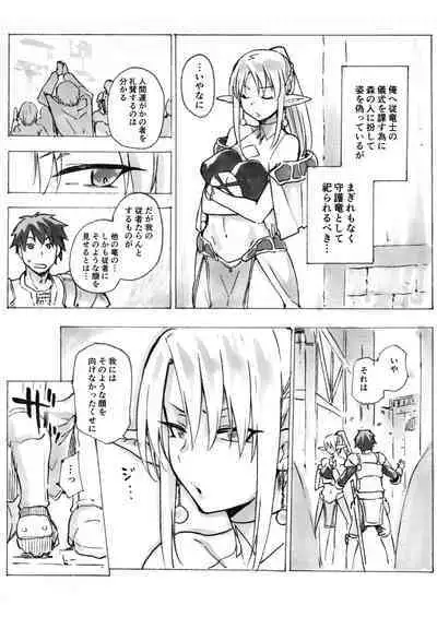 Keiyaku Melusine Bangaihen 3