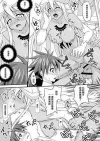 [FruitsJam (Mikagami Sou)] Ura Mahou Sensei Jamma! 17 (Mahou Sensei Negima!) [Chinese] [輝夜漢化] [Digital]