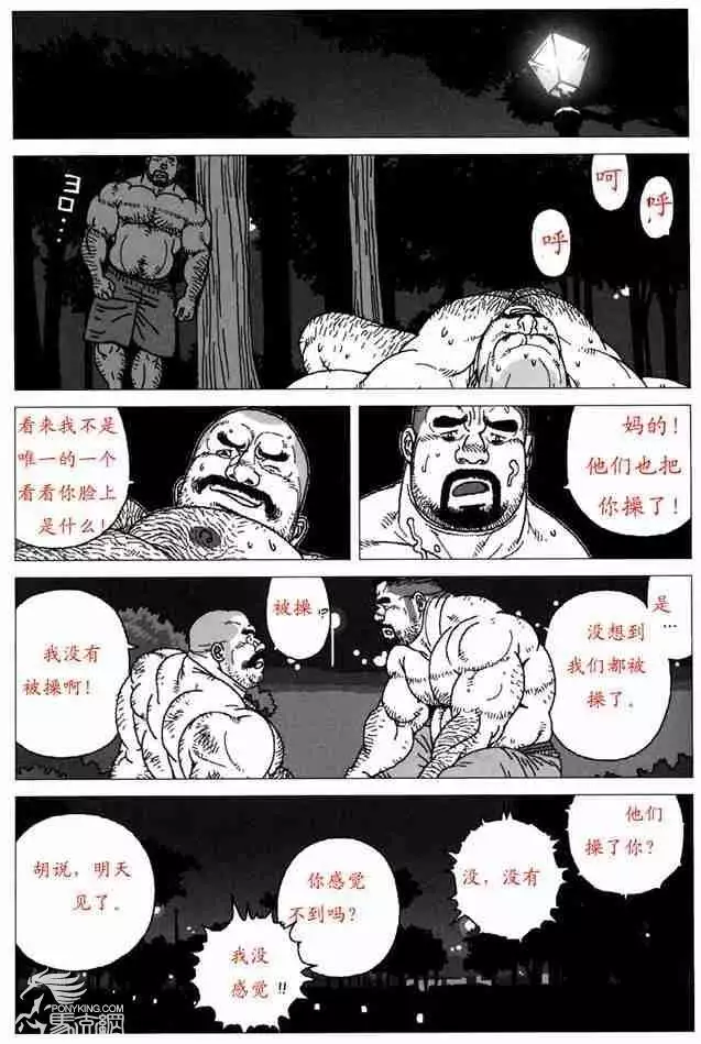 Sanwa no Karasu vs Himitsu