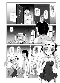 [Nyuu Koubou (Nyuu)] Oidemase!! Jiyuu Fuuzoku Gensoukyou 2-haku 3-kka no Tabi - Kou (Touhou Project) [Digital]