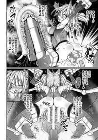 [Anthology] Kikaikan de Monzetsu Iki Jigoku! Vol. 4 [Digital]