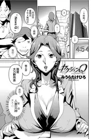 [Miura Takehiro] Section Q [Chinese] [正人君子路过汉化]