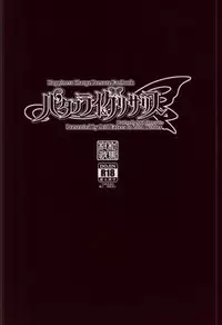 (C87) [ACID EATERS (Kazuma Muramasa)] Butterfly and Chrysalis (HappinessCharge Precure!)