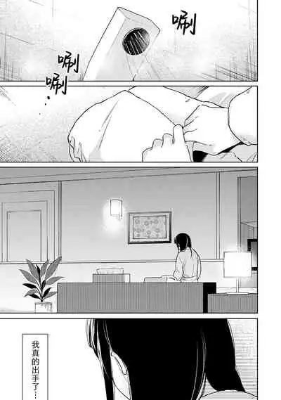 1LDK+JK Ikinari Doukyo? Micchaku!? Hatsu Ecchi!!? | 1LDK+JK 突然間展開同居？ 極度貼近！？初體驗！？ Ch. 18-34