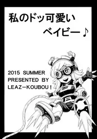 [Leaz Koubou (Oujano Kaze)] Watashi no Dokkawaii Baby | My Super Cute Baby ♪ (Boku no Hero Academia) [English] {yuripe} [Digital]