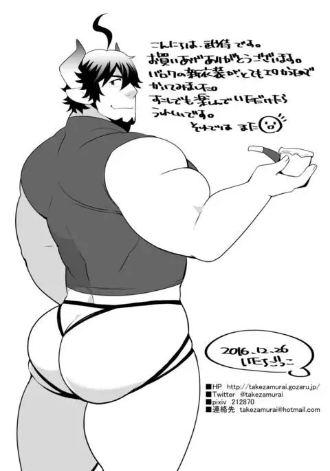 Barowa-san no Shin Ishou ga Ero sugiru!!!