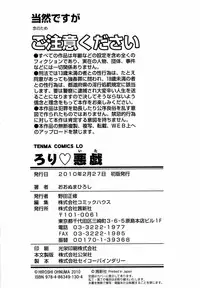 [Ohnuma Hiroshi] Loli Ita