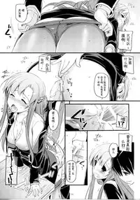 (C86) [Digital Lover (Nakajima Yuka)] DL AW&SAO Soushuuhen (Accel World, Sword Art Online) [Chinese] [脸肿汉化组]