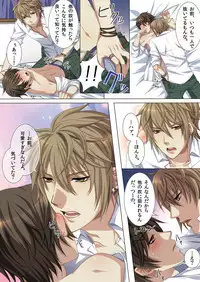 [Kairi] Oujina Aniki ~ Hatsutaiken Hen ~ [Digital]