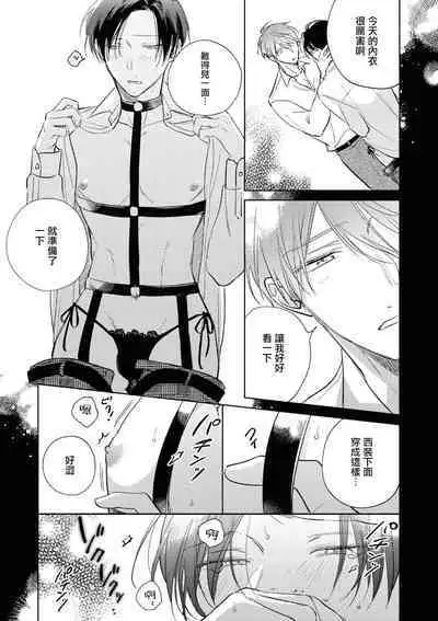 [Arata Licca] Oni Joushi Gokudera-san wa Abakaretai. | 魔鬼上司·狱寺先生想暴露 Ch. 7-12+加笔+13-14 [Chinese] [Digital]