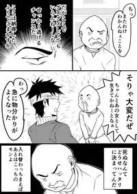 EXCHANGE!!!【オリジナル漫画】