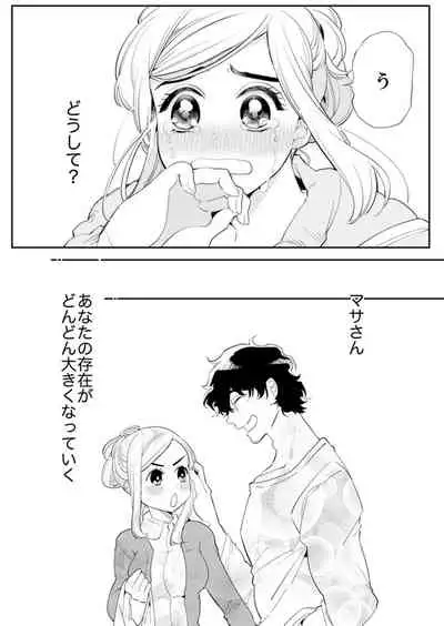 エロ紳士の極上テク～その性感帯、オレが育ててあげる【完全版】